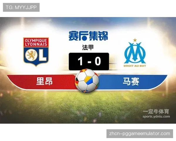 从两球落后到三球逆转，解析马赛客胜里昂的法甲经典战役