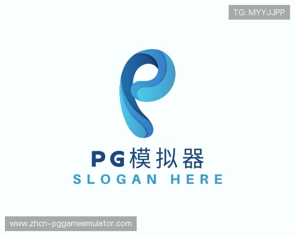 关于pg模拟器分部